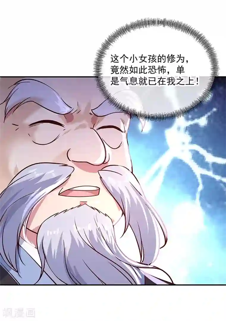 绝世战魂第131话 太古武修