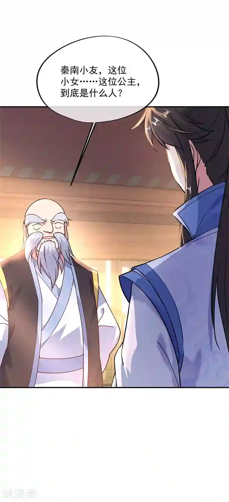 绝世战魂第131话 太古武修