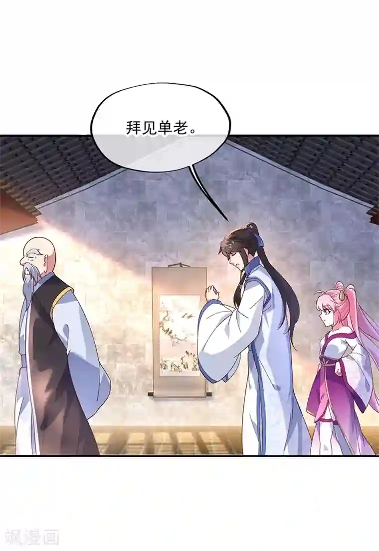 绝世战魂第131话 太古武修