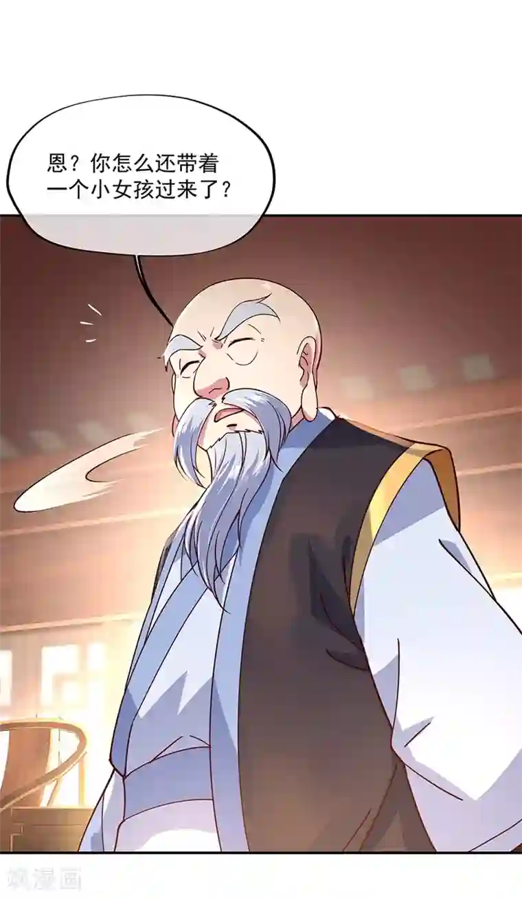 绝世战魂第131话 太古武修