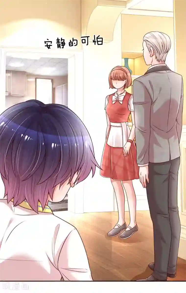 妈咪快跑：爹地追来了第122话 小宝失宠