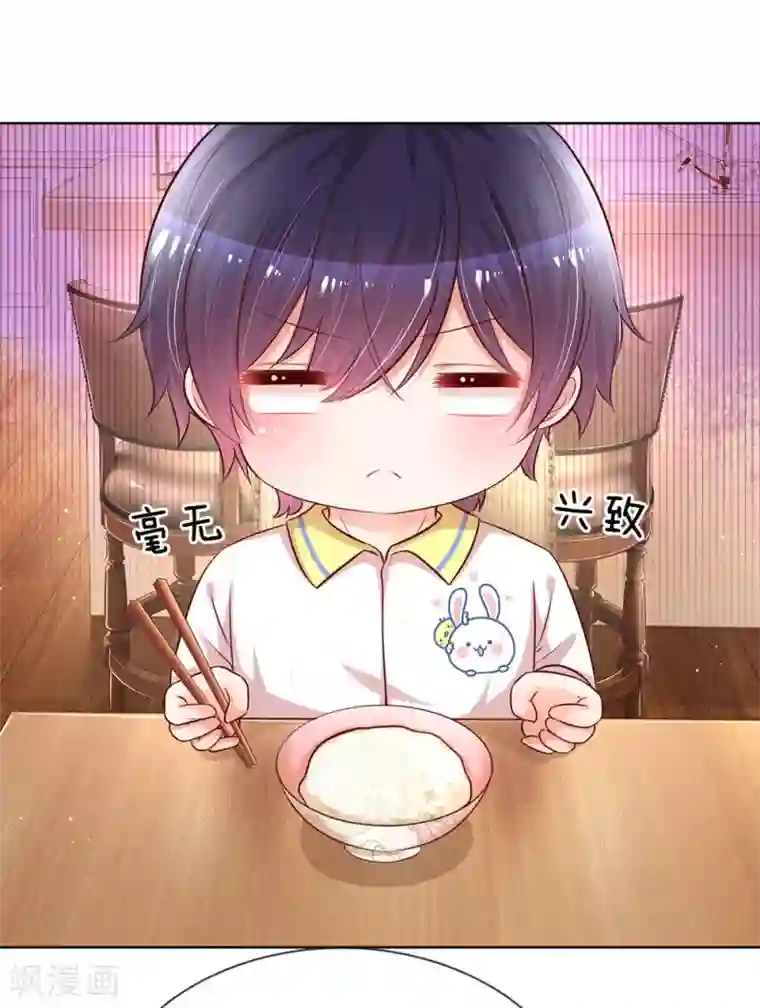 妈咪快跑：爹地追来了第122话 小宝失宠