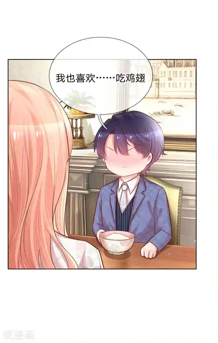 妈咪快跑：爹地追来了第122话 小宝失宠