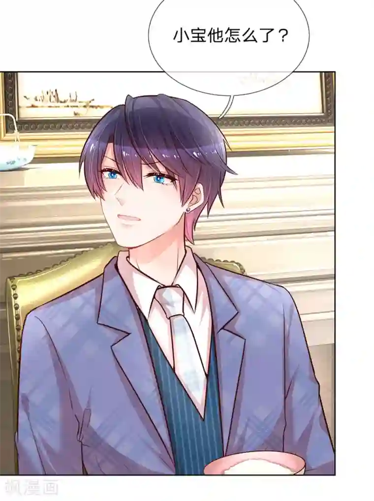 妈咪快跑：爹地追来了第122话 小宝失宠