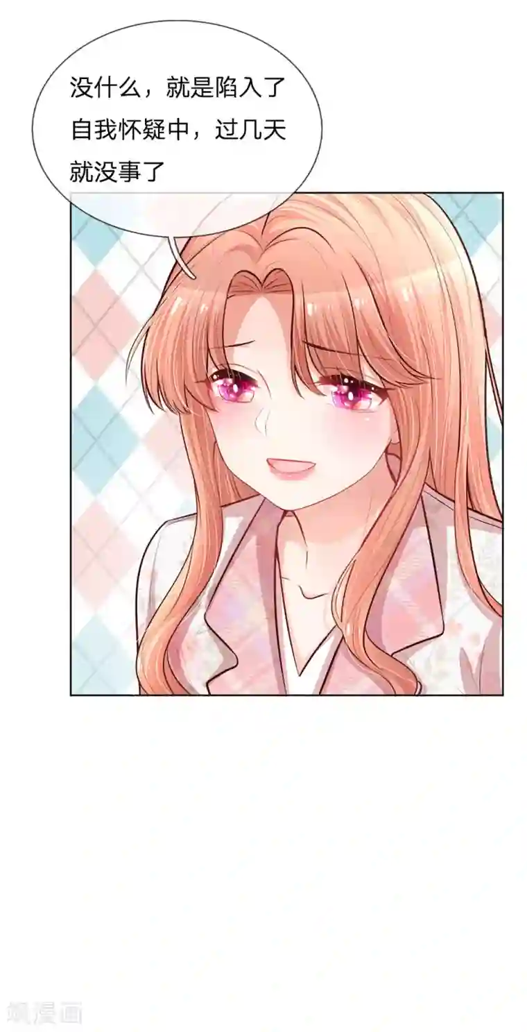 妈咪快跑：爹地追来了第122话 小宝失宠