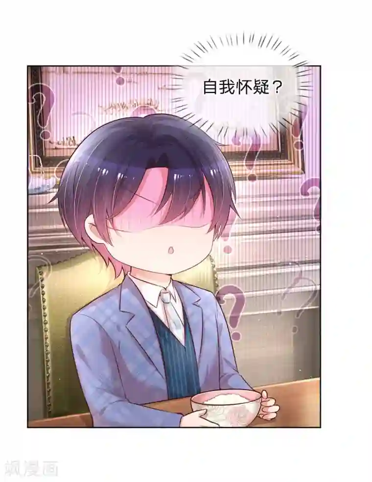 妈咪快跑：爹地追来了第122话 小宝失宠