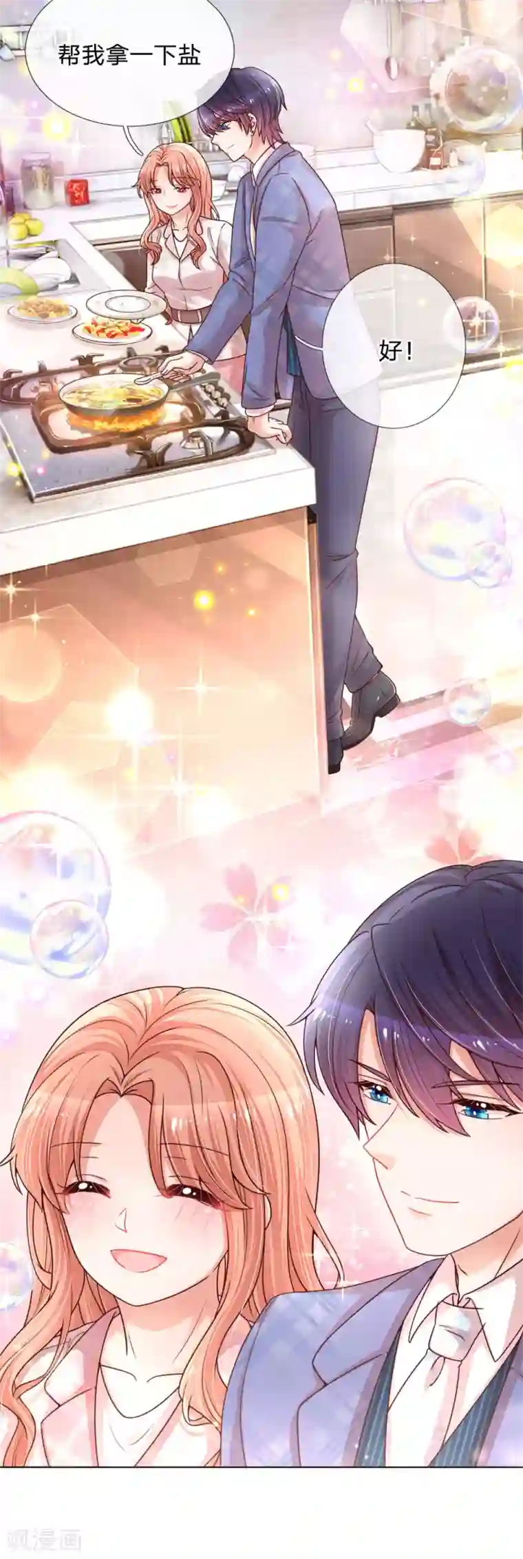 妈咪快跑：爹地追来了第122话 小宝失宠