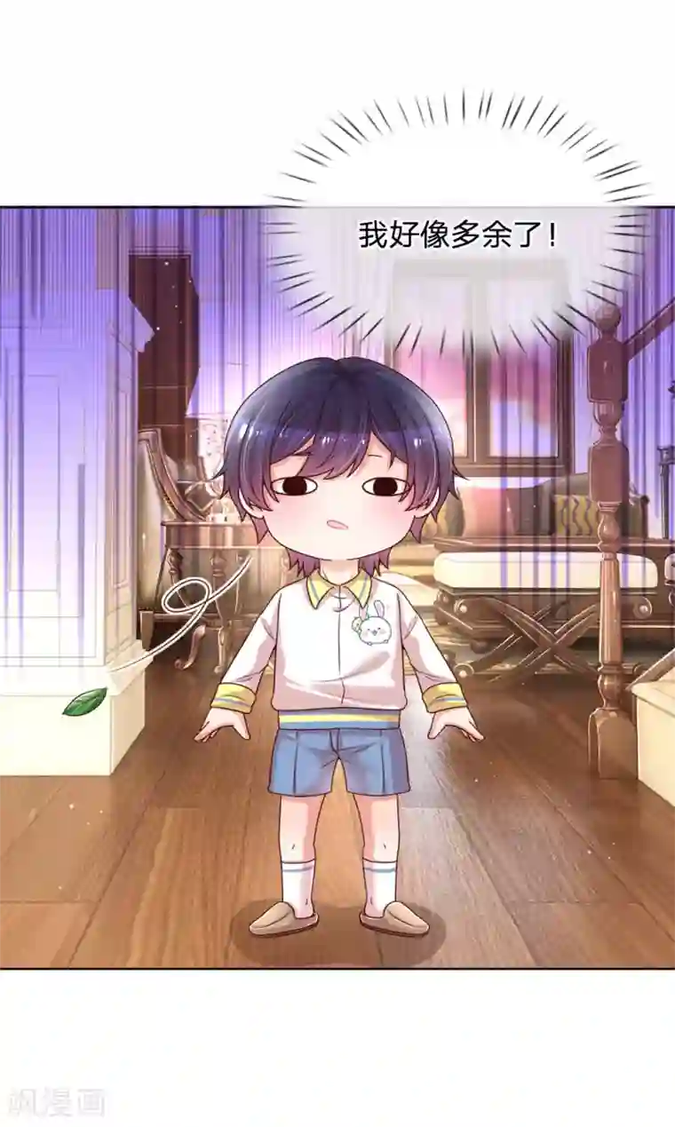 妈咪快跑：爹地追来了第122话 小宝失宠