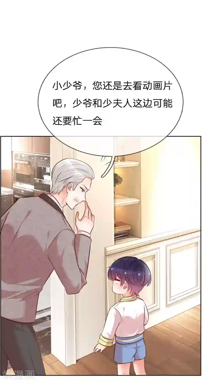 妈咪快跑：爹地追来了第122话 小宝失宠