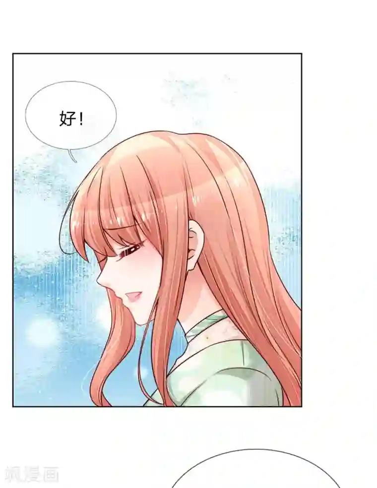 妈咪快跑：爹地追来了第123话 用人不疑