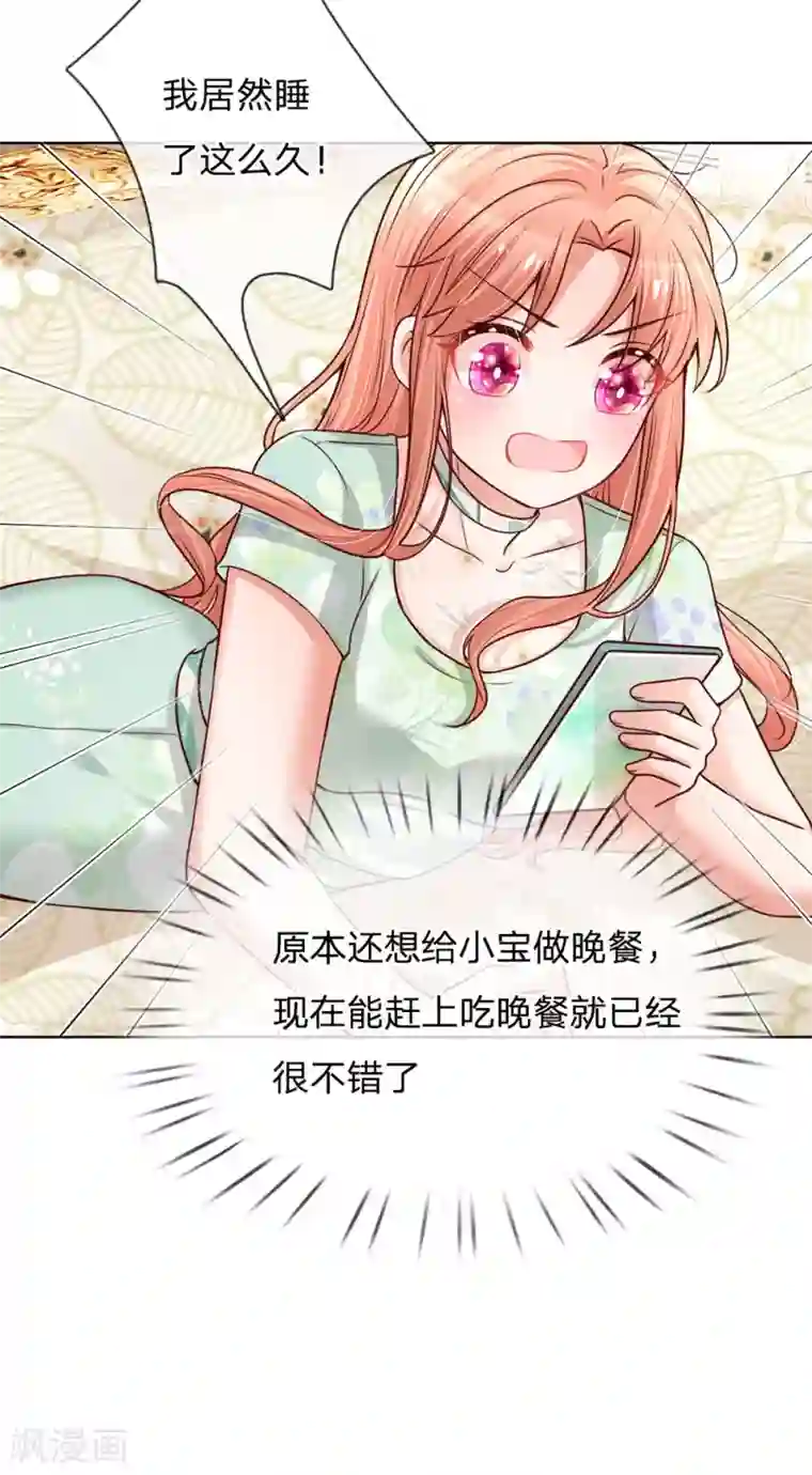 妈咪快跑：爹地追来了第124话 国民妹妹柳如絮