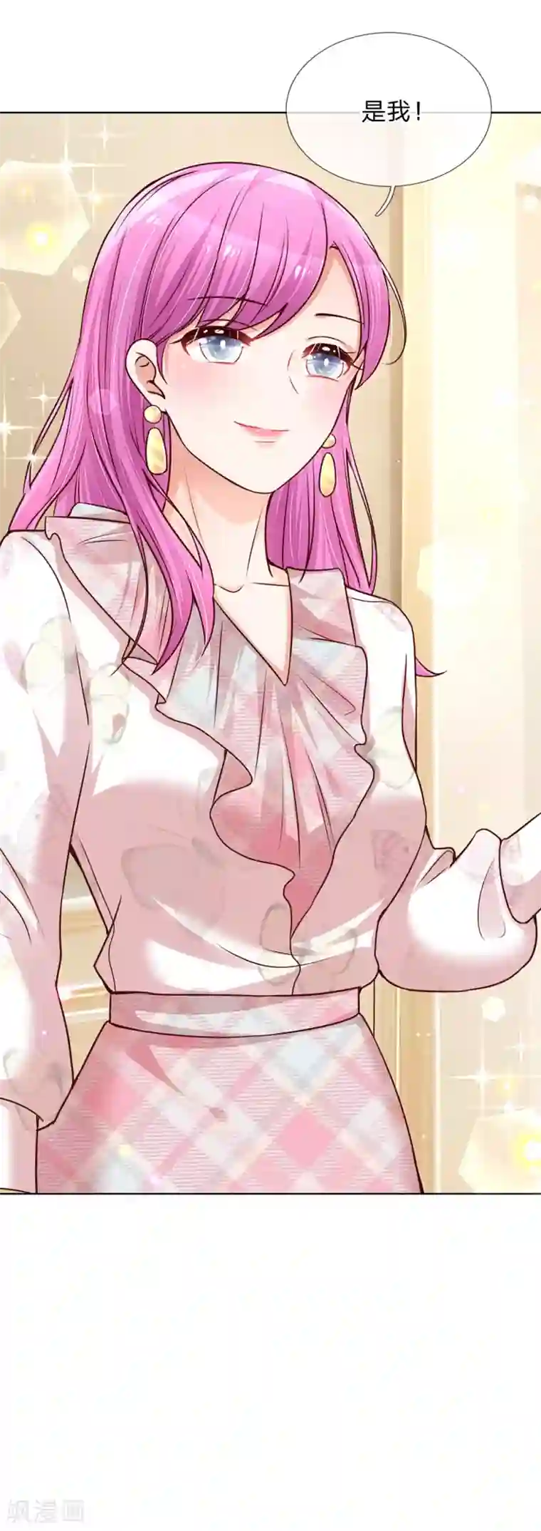 妈咪快跑：爹地追来了第124话 国民妹妹柳如絮