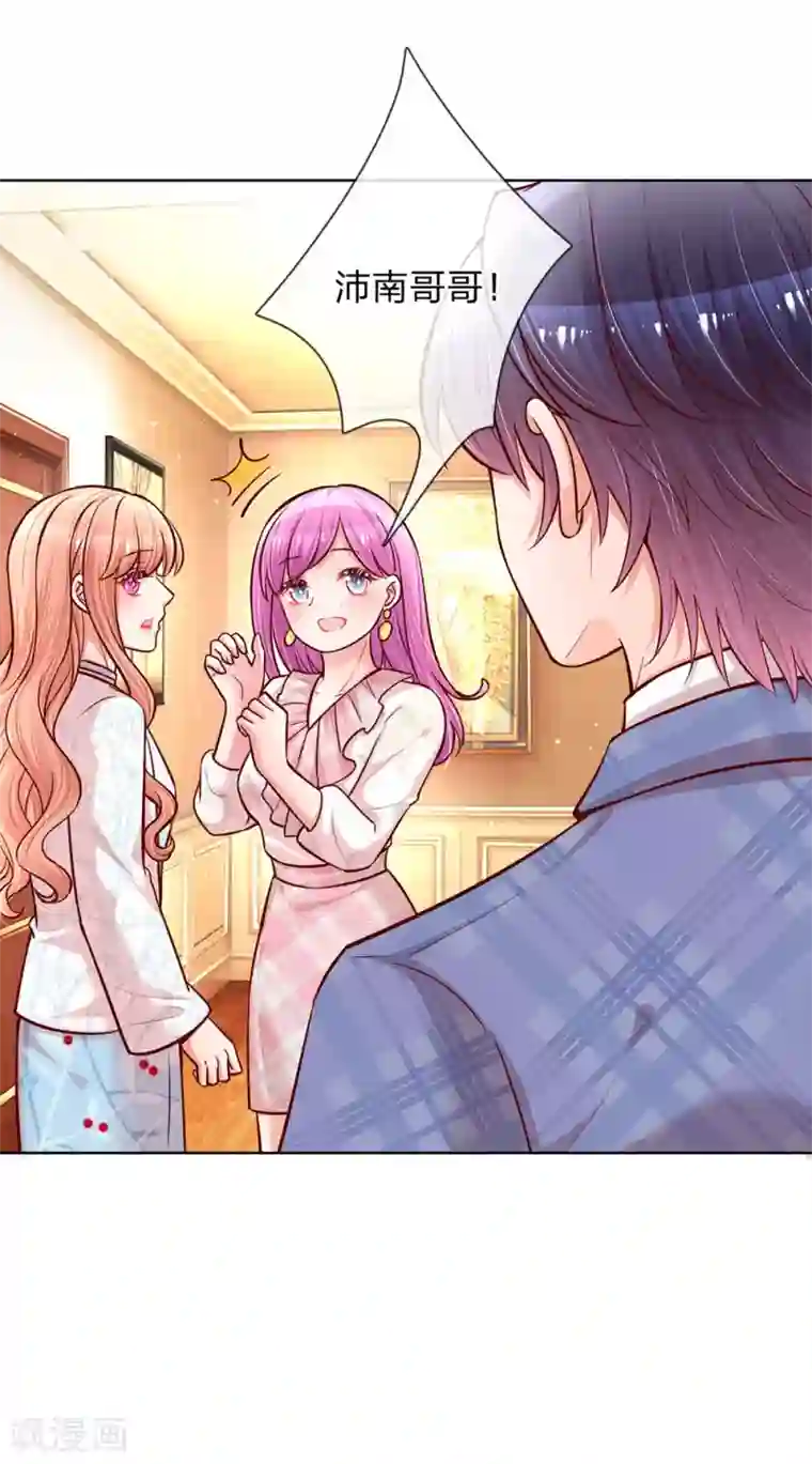 妈咪快跑：爹地追来了第124话 国民妹妹柳如絮