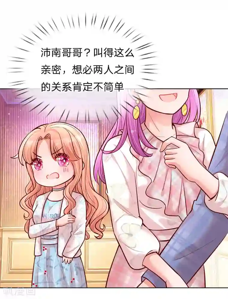 妈咪快跑：爹地追来了第124话 国民妹妹柳如絮