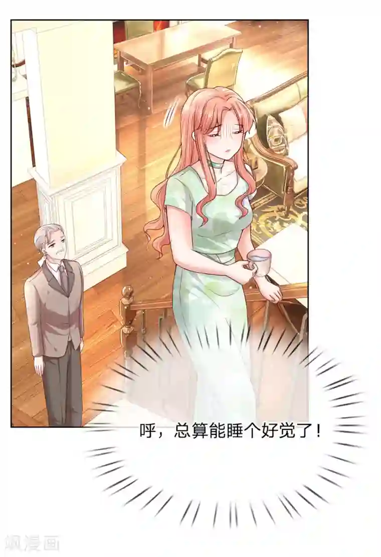 妈咪快跑：爹地追来了第124话 国民妹妹柳如絮