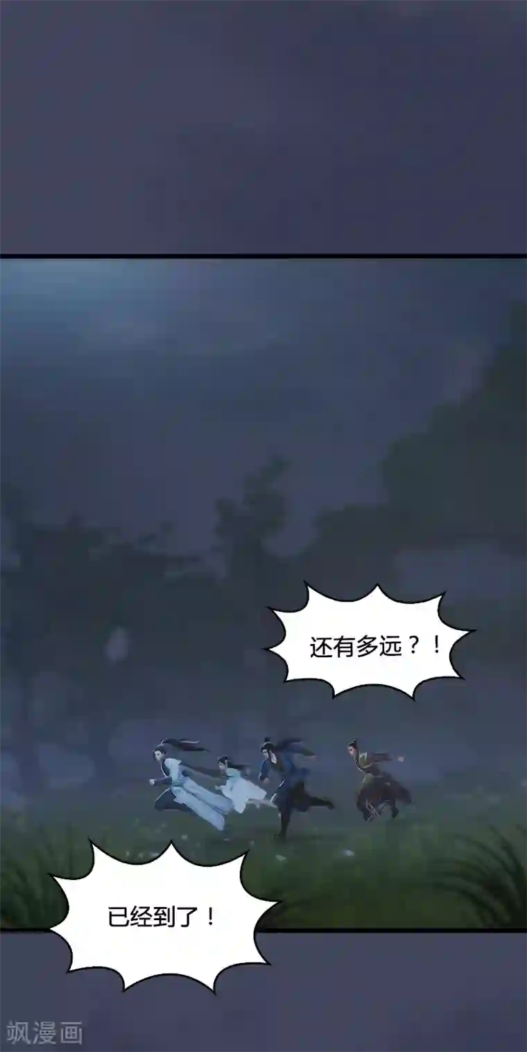 剑玲珑第82话 危机