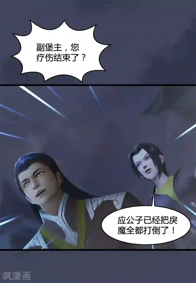 剑玲珑第82话 危机