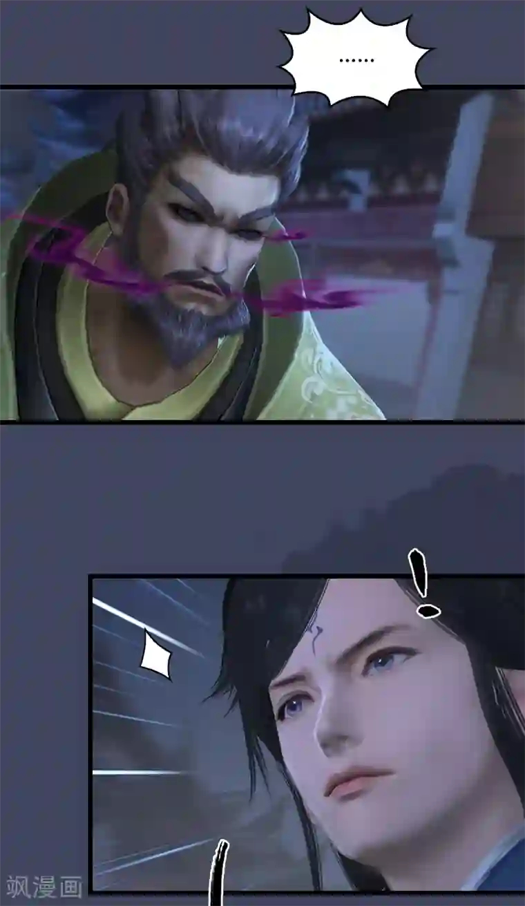 剑玲珑第82话 危机