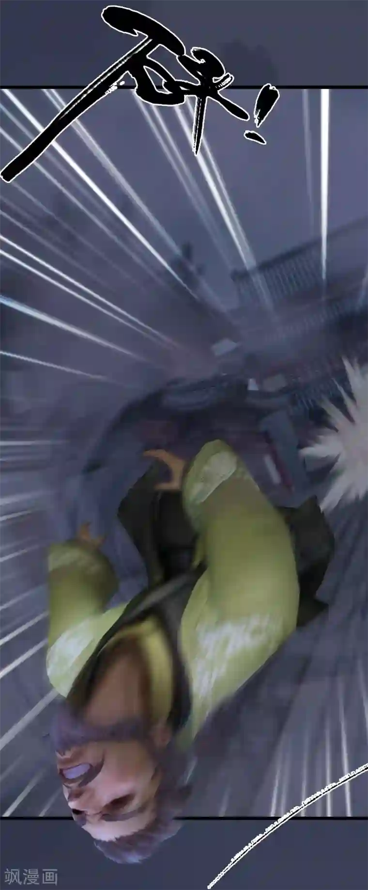 剑玲珑第82话 危机