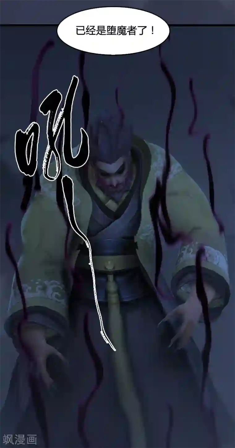 剑玲珑第82话 危机