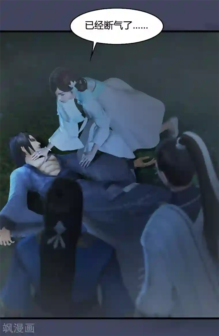 剑玲珑第82话 危机