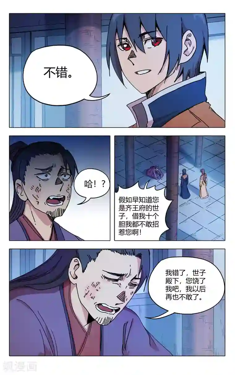 万界仙踪第280话
