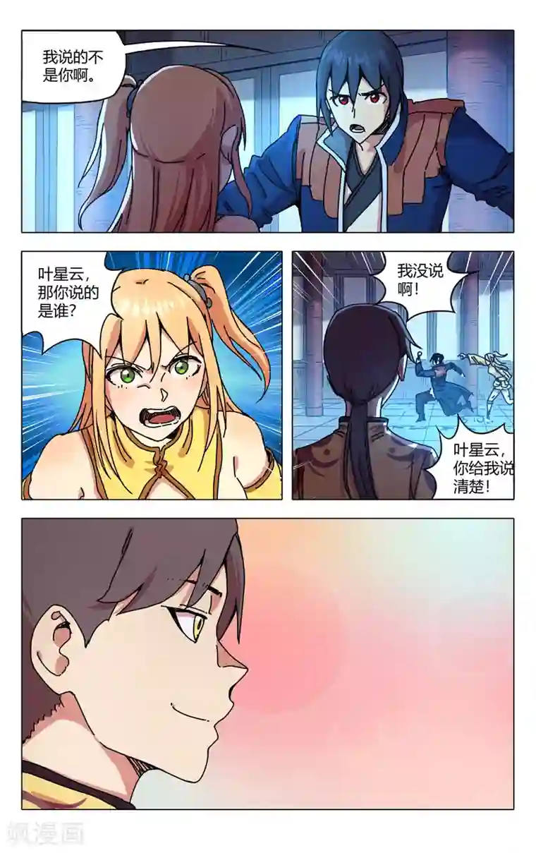 万界仙踪第280话