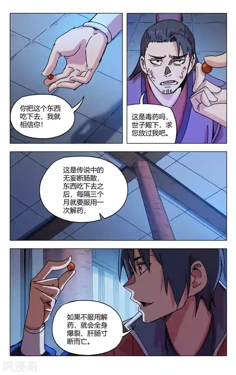 万界仙踪第280话
