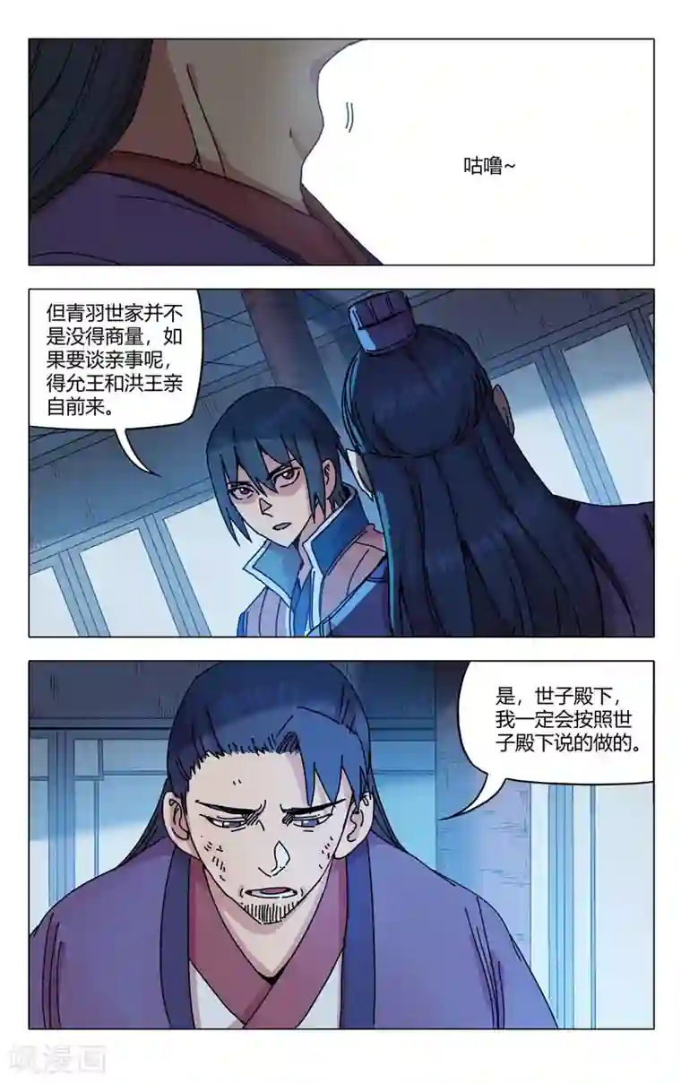 万界仙踪第280话