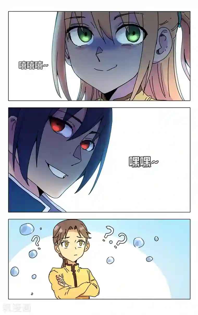 万界仙踪第280话