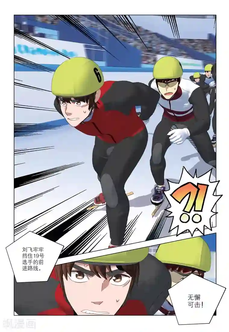 速滑少年第2季62话
