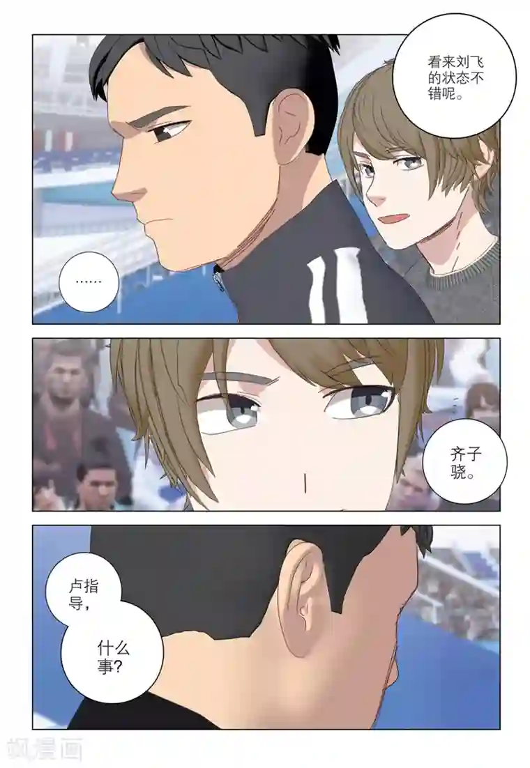 速滑少年第2季62话