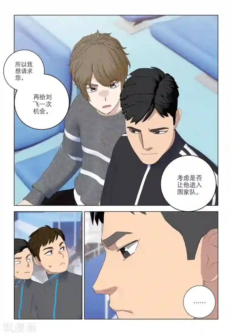 速滑少年第2季62话