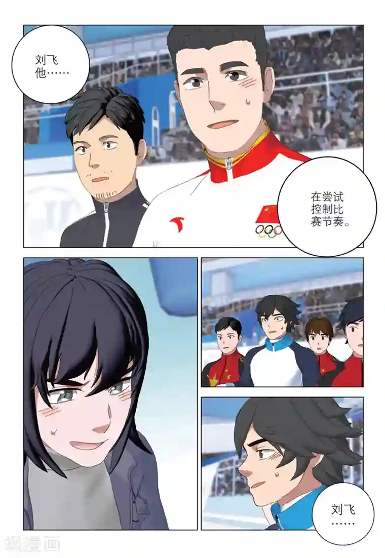 速滑少年第2季63话