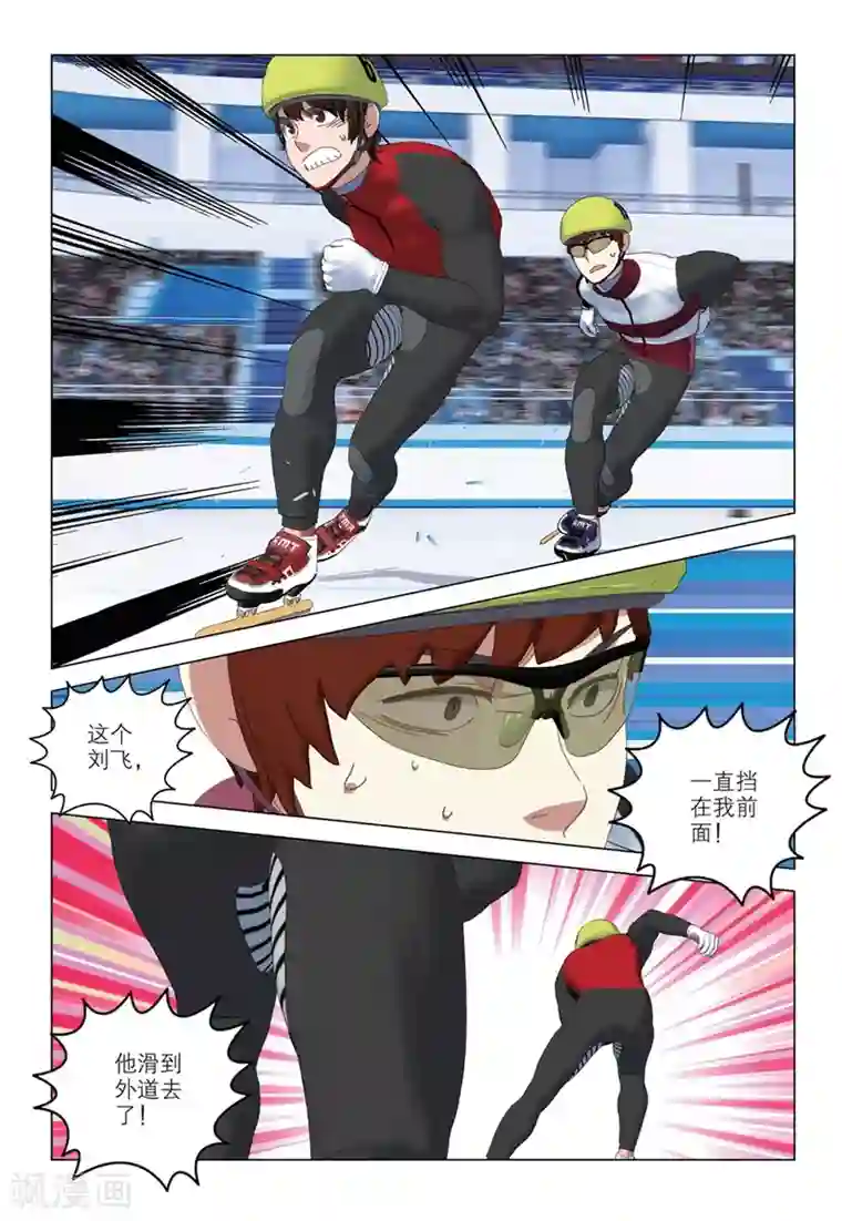 速滑少年第2季63话