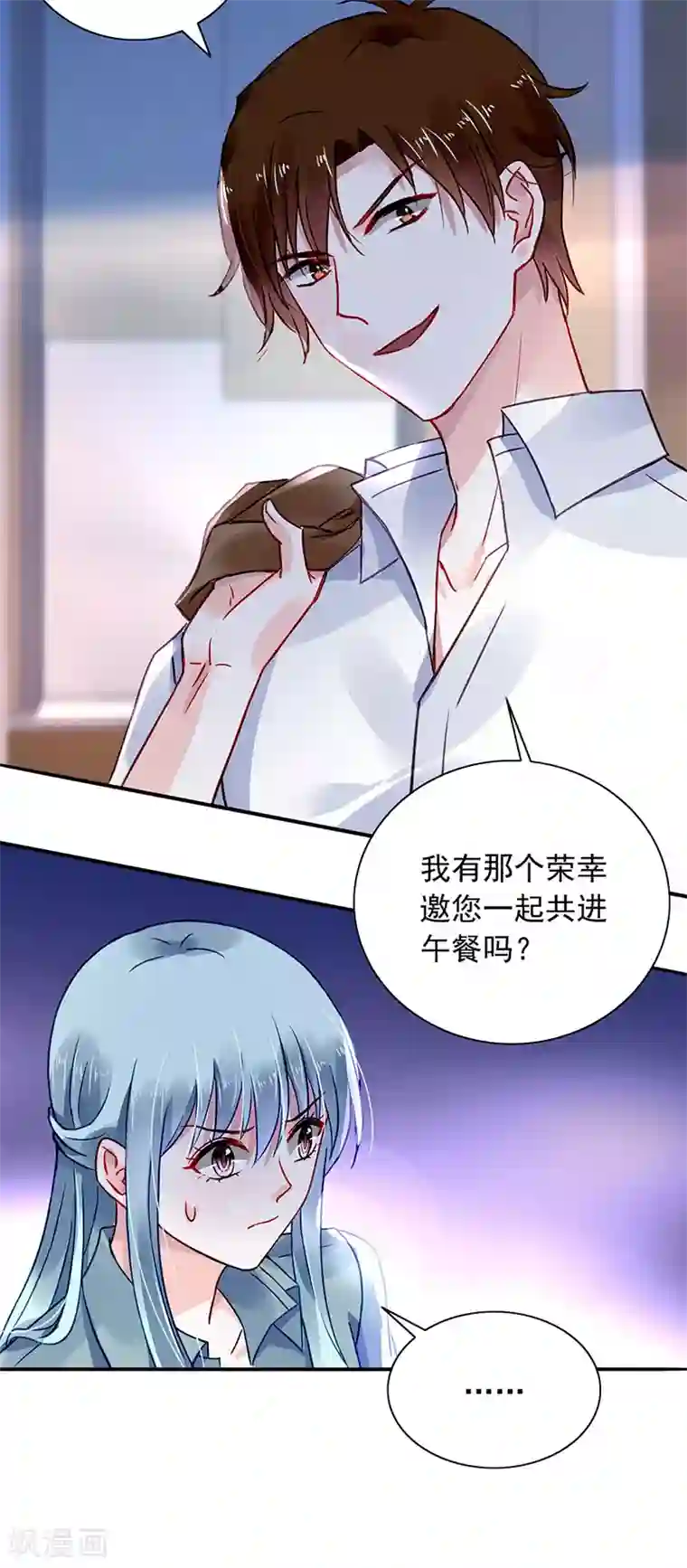 落难千金的逆袭第228话 你是我的妻子