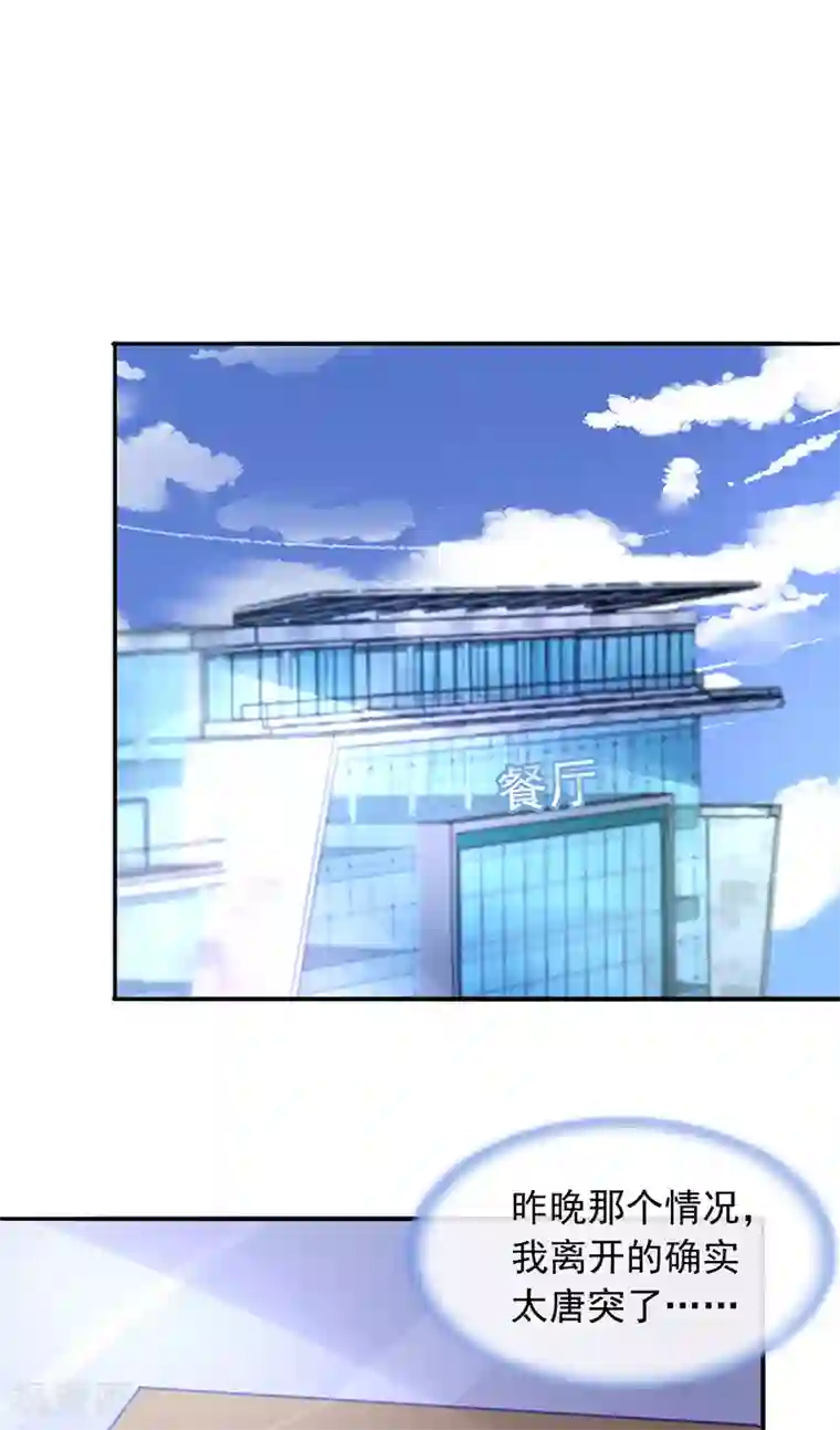 落难千金的逆袭第228话 你是我的妻子