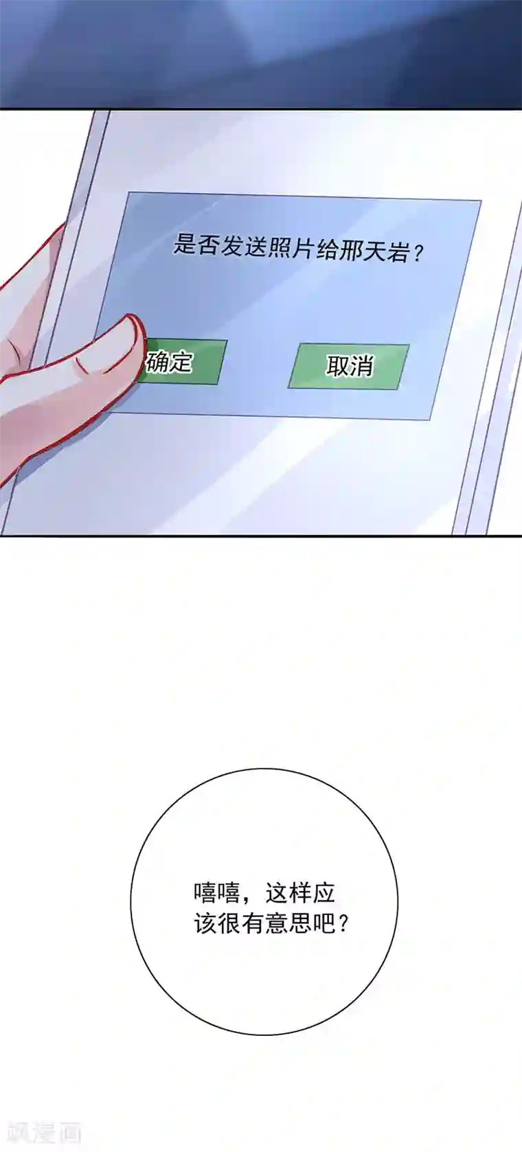 落难千金的逆袭第228话 你是我的妻子