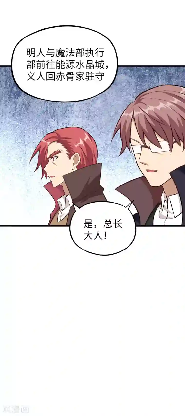 明日神都第40话 绝狱之王·狼蛛蛛后