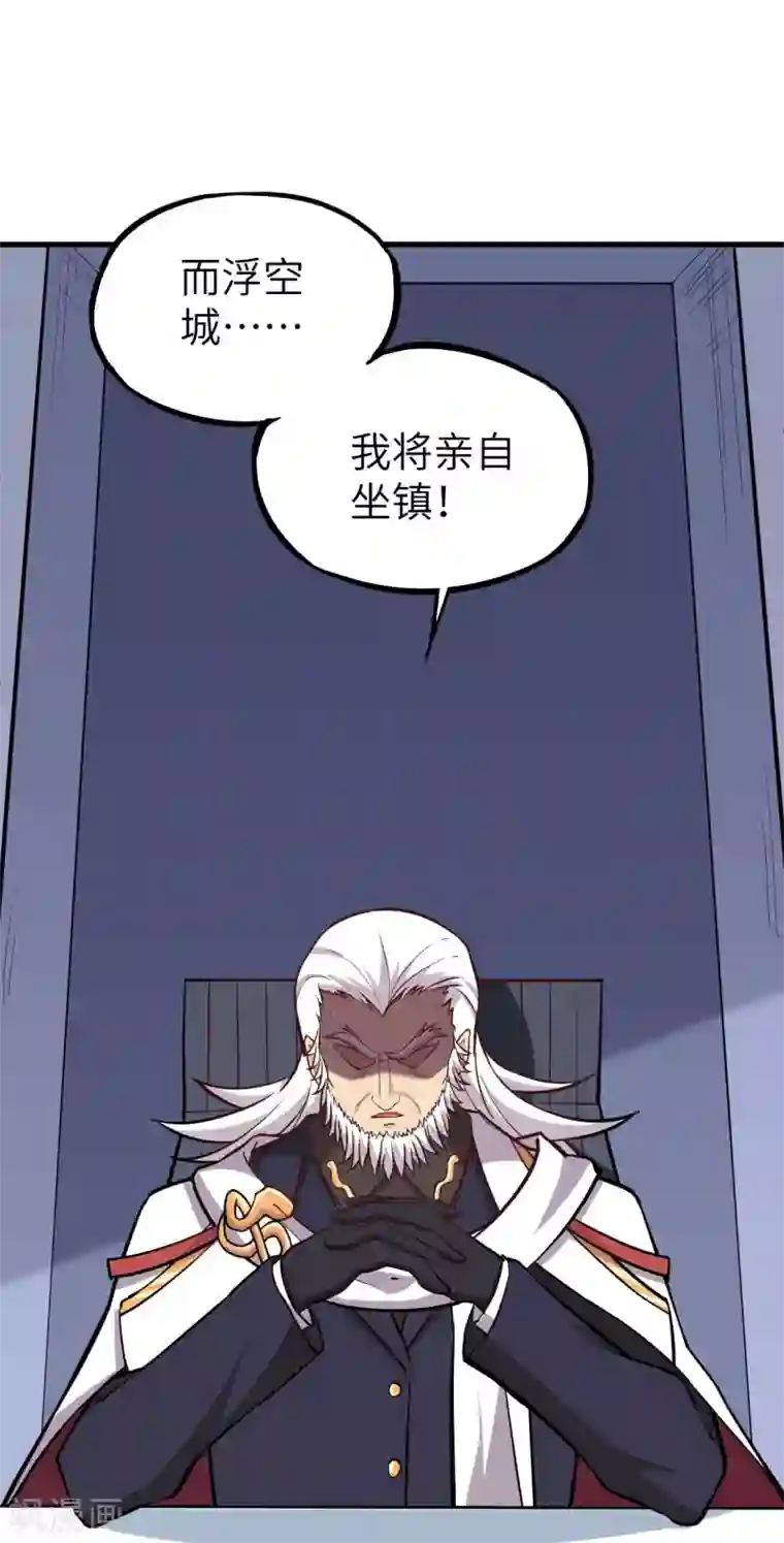 明日神都第40话 绝狱之王·狼蛛蛛后