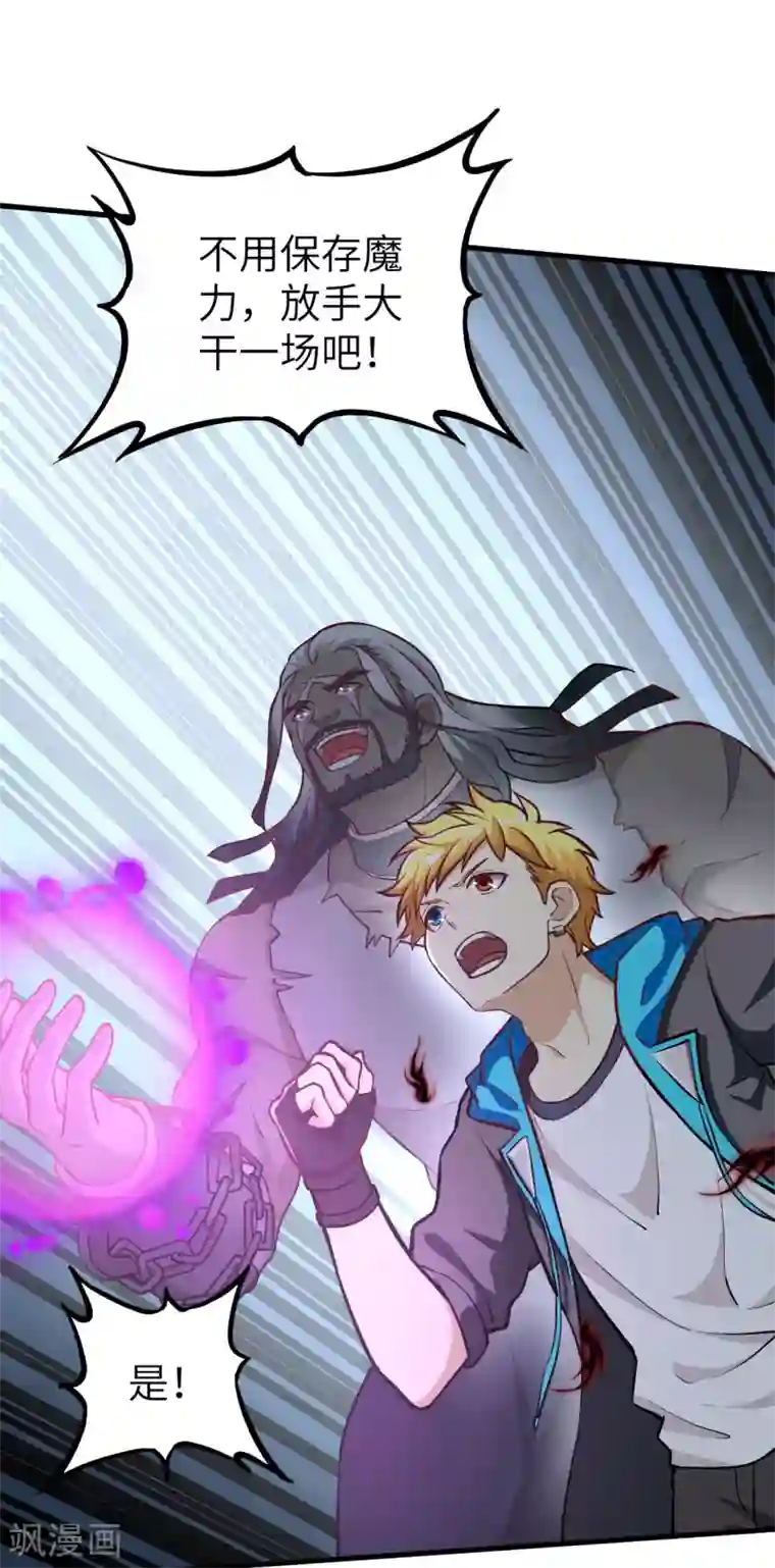 明日神都第40话 绝狱之王·狼蛛蛛后