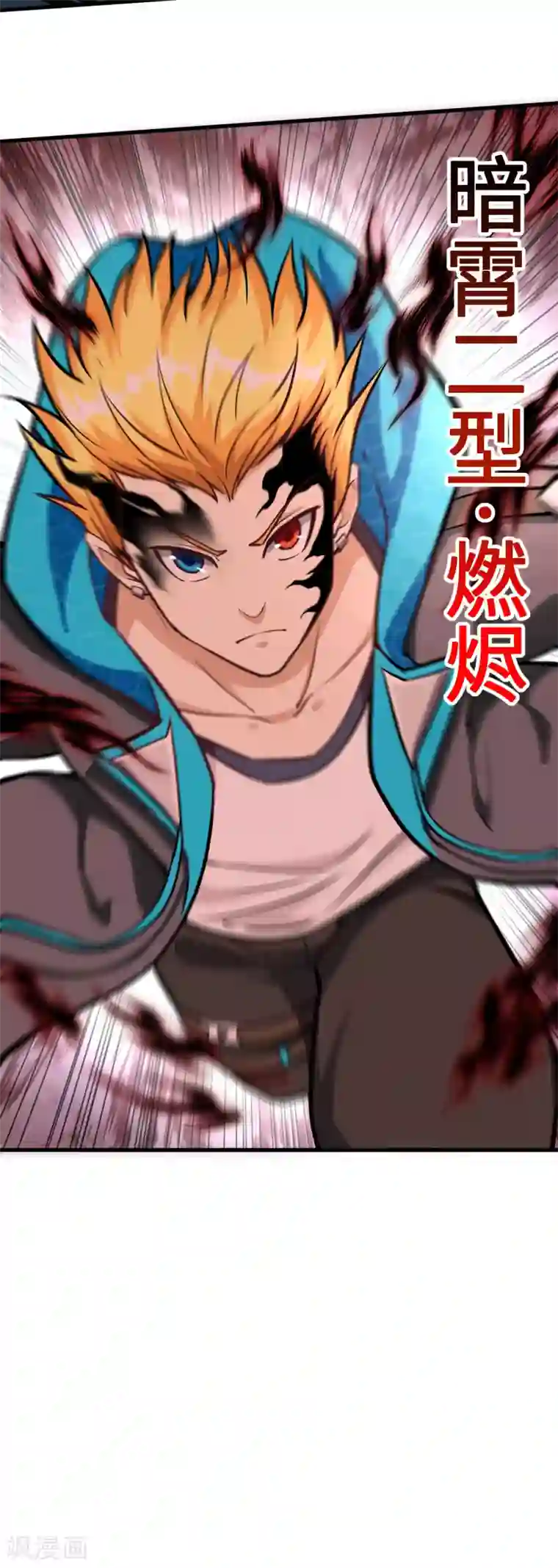 明日神都第40话 绝狱之王·狼蛛蛛后