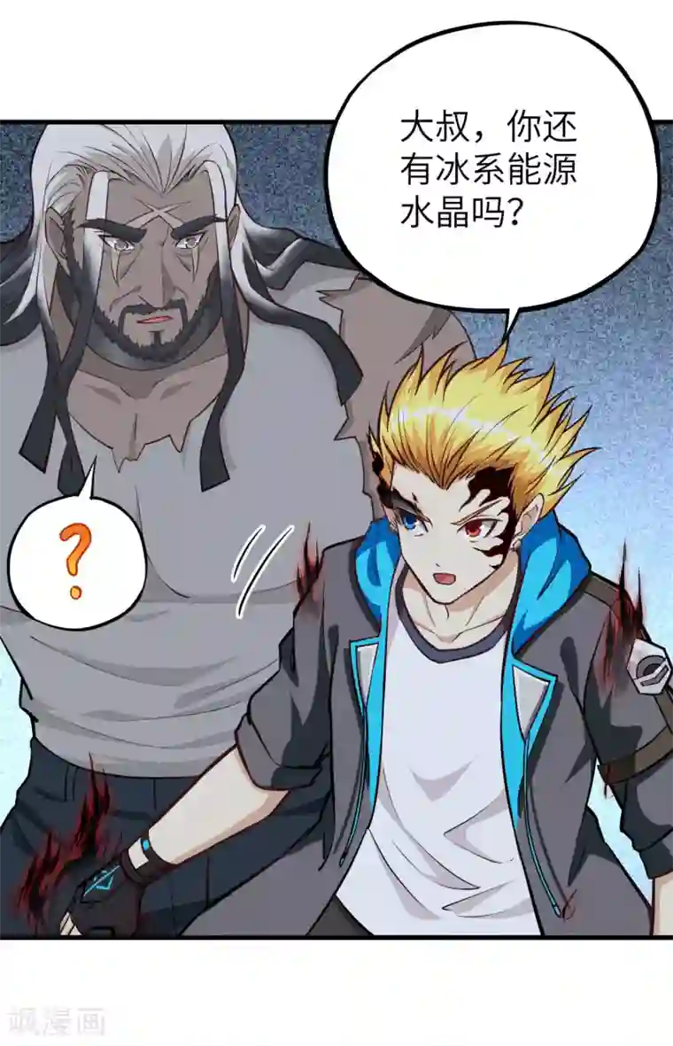 明日神都第40话 绝狱之王·狼蛛蛛后