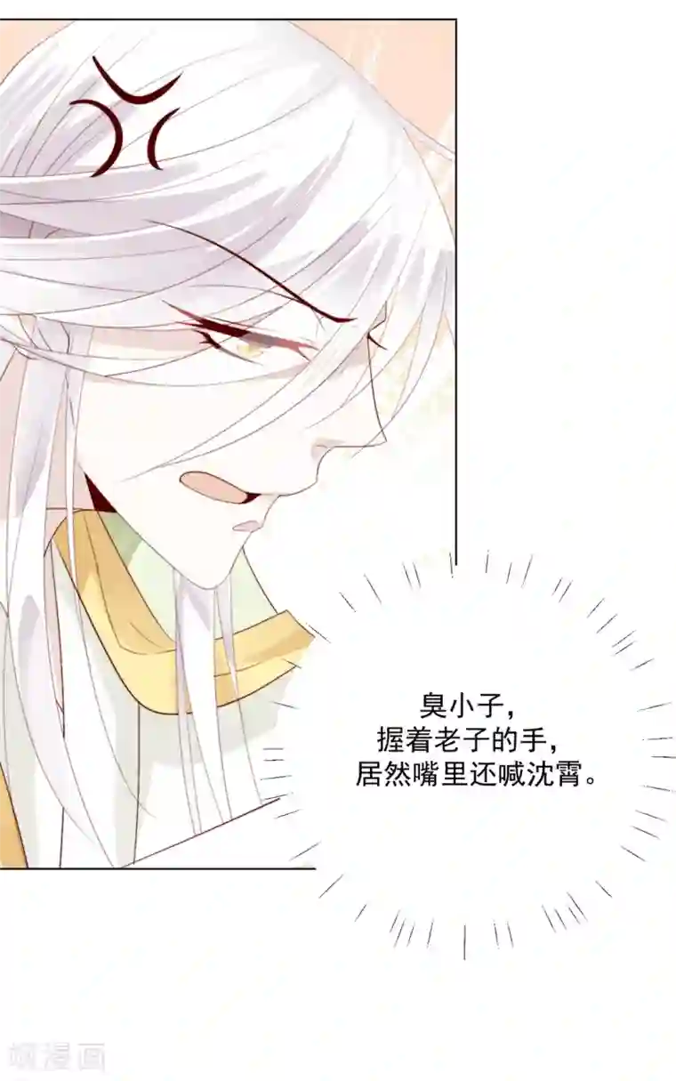 江湖再贱第106话 “那种关系”