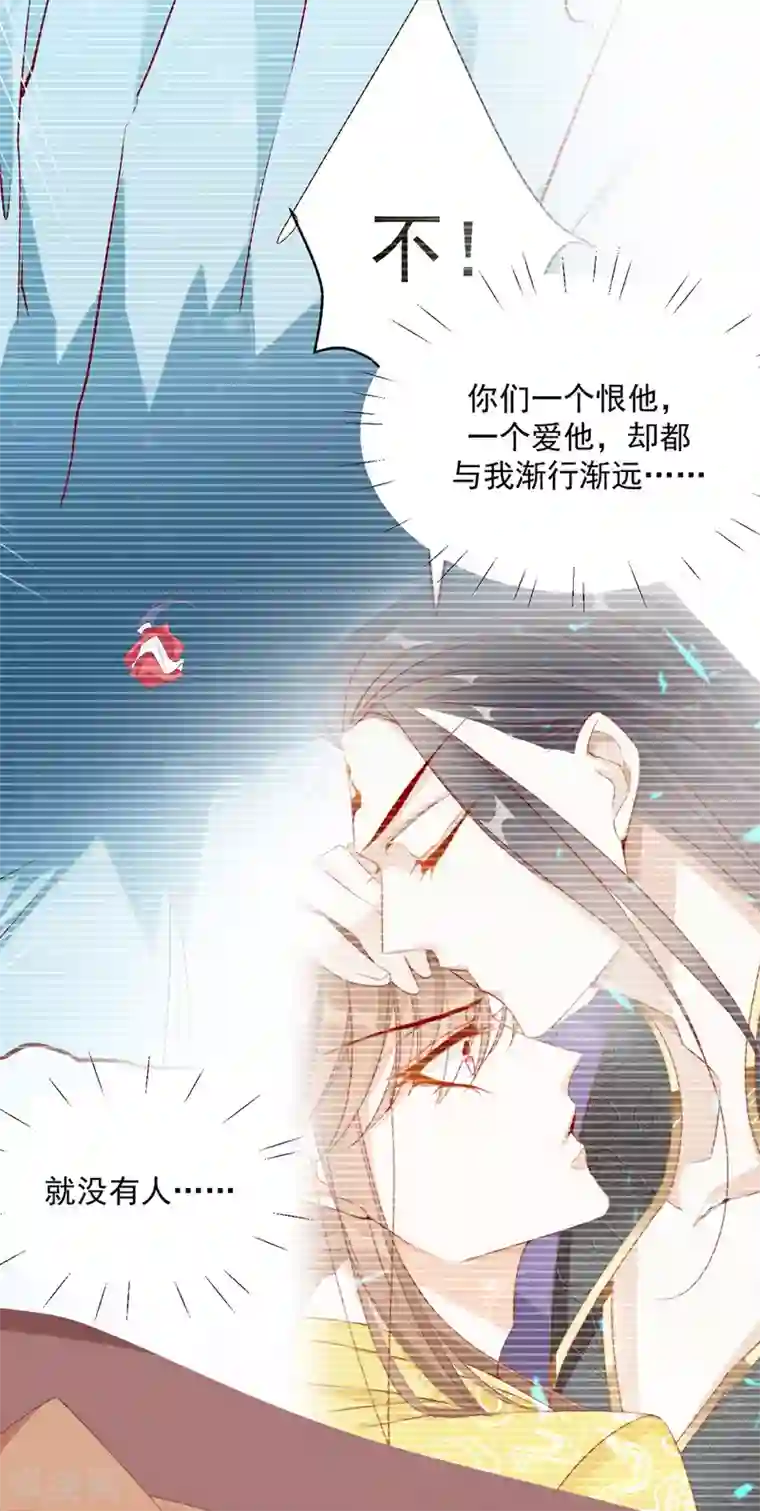 江湖再贱第106话 “那种关系”