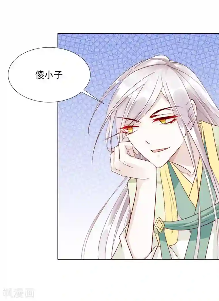 江湖再贱第106话 “那种关系”