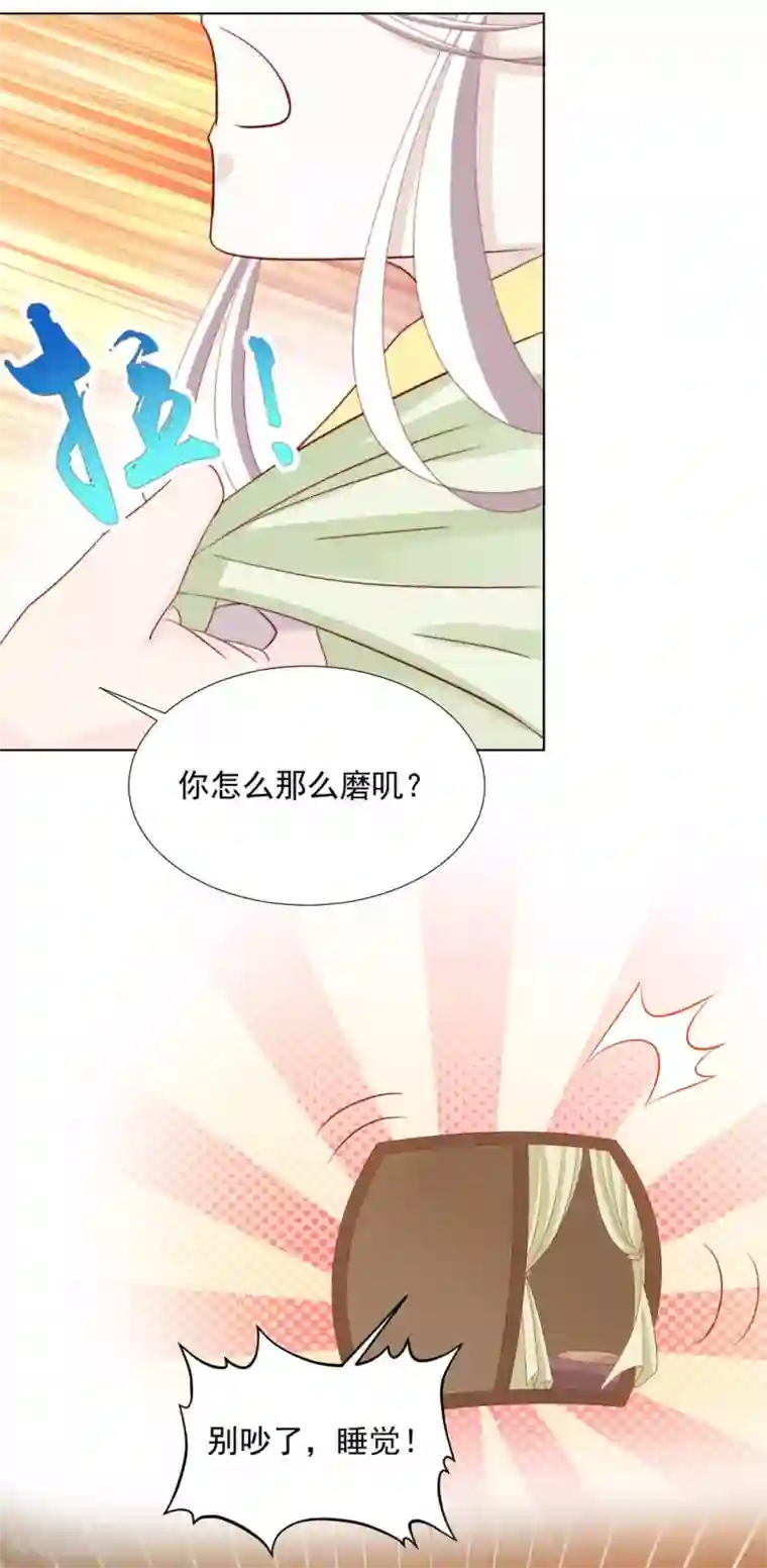 江湖再贱第106话 “那种关系”