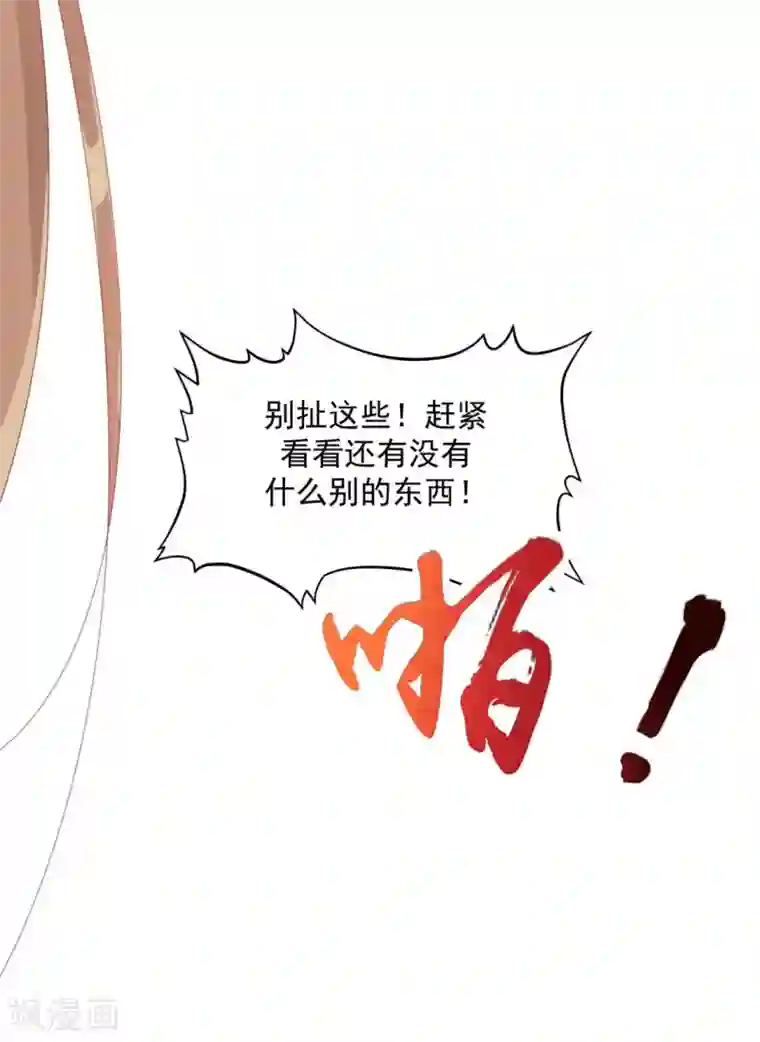 江湖再贱第106话 “那种关系”