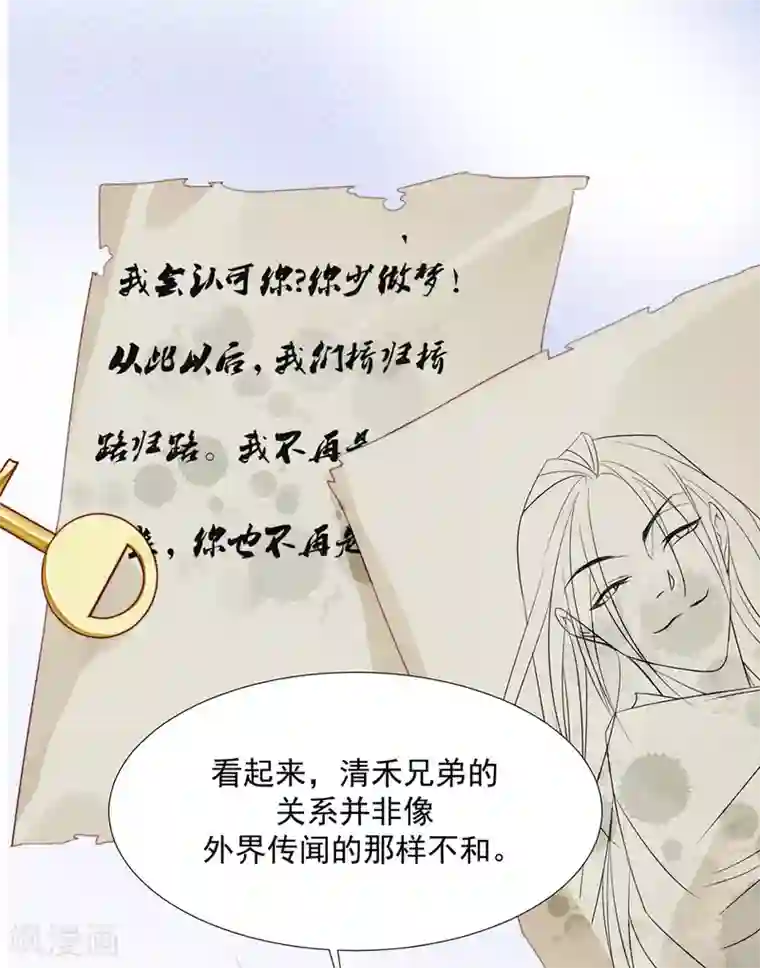 江湖再贱第106话 “那种关系”