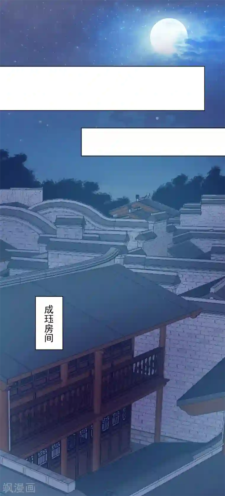 江湖再贱第106话 “那种关系”